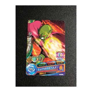 ドラゴンボール(ドラゴンボール)のドラゴンボールヒーローズ　HG8-53　ジンジャー(シングルカード)