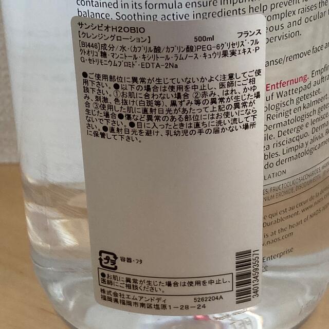 ビオデルマ サンシビオ クレアリン H2O  500mL  3個