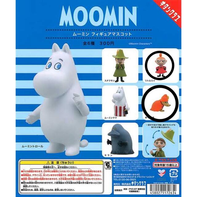 MOOMIN(ムーミン)のさくら様専用ページ エンタメ/ホビーのおもちゃ/ぬいぐるみ(キャラクターグッズ)の商品写真