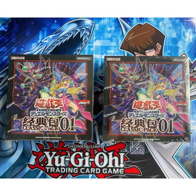 クラシックパック 经典包01 CLASSIC PACK01 遊戯王