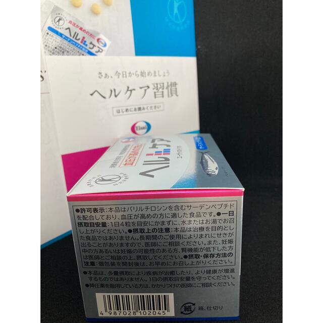 Eisai(エーザイ)のエーザイ　ヘルケア30袋入り 食品/飲料/酒の健康食品(その他)の商品写真