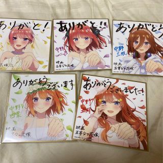 五等分の花嫁 色紙 第4弾 花嫁 ver 5種 コンプ(キャラクターグッズ)