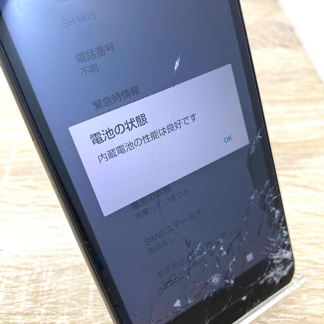 AQUOS sense lite ゴールド SH-M05 SIMフリー画面割れ①