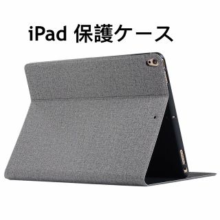 iPad 9.7/10.2/10.5/10.9/11/miniケース 布 グレー(iPadケース)