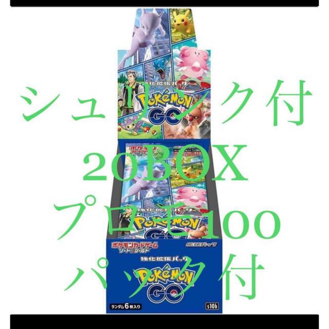 ポケモンGO ポケカ　20BOX シュリンク付　プロモ付