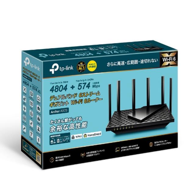 TP-Link Archer AX73/A Wi-Fiルーター