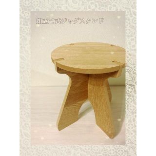 大人気☆木製スツール　ジャグスタンド　ランタン台　キャンプ用品 STOOL(スツール)