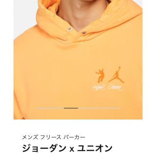 ナイキ(NIKE)のユニオン✖️ジョーダン　コラボ　NIKE パーカー(パーカー)