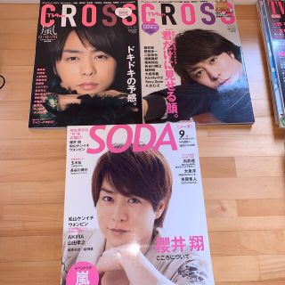 アラシ(嵐)の嵐 櫻井翔 CROSS SODA(アート/エンタメ/ホビー)