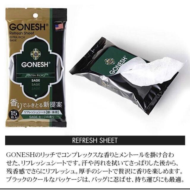 GONESH ガーネッシュ リフレッシュシート 6袋 セージ 制汗 消臭 汗拭き コスメ/美容のボディケア(制汗/デオドラント剤)の商品写真