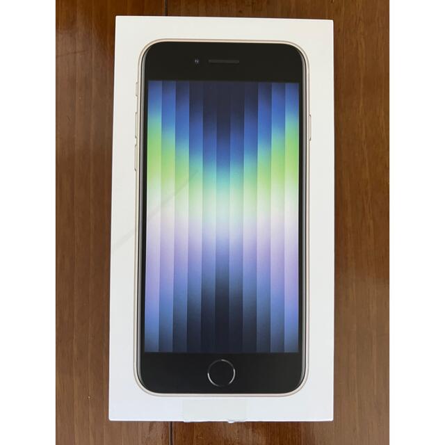 Apple - iPhone SE3 128GB ホワイト2台 ブラック1台