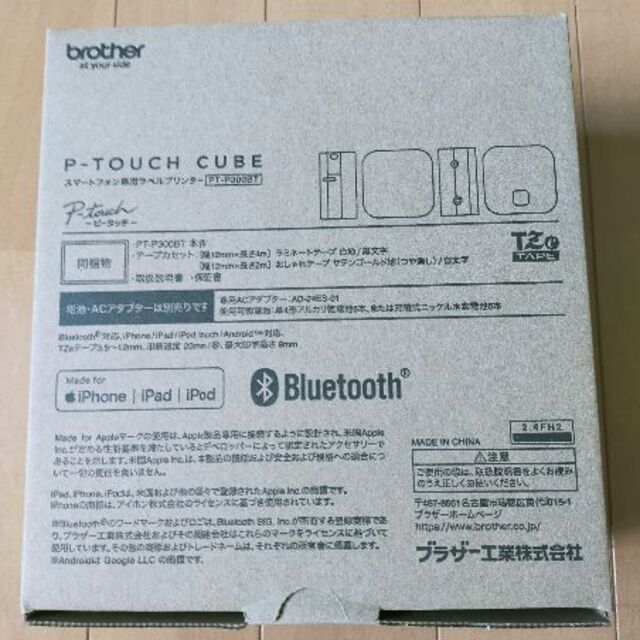 brother(ブラザー)の【新品・未使用】ピータッチキューブ　P-TOUCH CUBE　PT-P300BT スマホ/家電/カメラのスマホ/家電/カメラ その他(その他)の商品写真