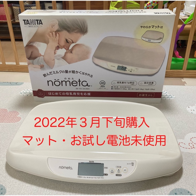 タニタTANITA nometa ベビースケール 体重計 - 健康管理・計測計 タニタTANITA nometa ベビースケール 体重計 - 健康管理・計測計