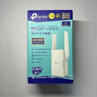 TP-Link 無線LAN RE605X AX1800 Wi-Fi 6 中継器(PC周辺機器)