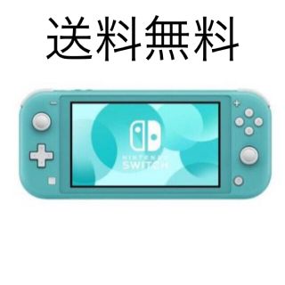 ニンテンドースイッチ(Nintendo Switch)の今月末削除します。最終値下げ！Nintendo Switch LITE  本体(携帯用ゲーム機本体)