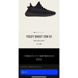 アディダス(adidas)のYEEZY BOOST 350 V2 イージーブースト (スニーカー)