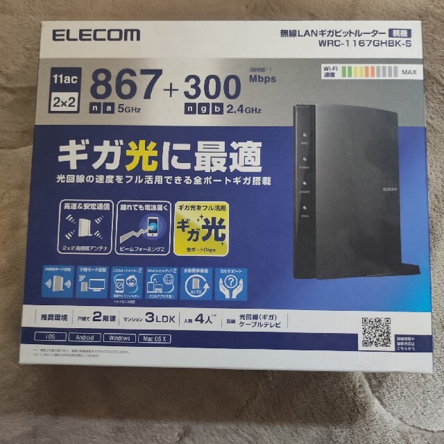 ELECOM(エレコム)のエレコム Wi-Fiルーター 無線LAN 親機 867+300Mbps スマホ/家電/カメラのPC/タブレット(PC周辺機器)の商品写真