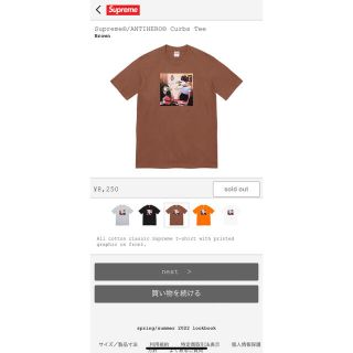 シュプリーム(Supreme)のシュプリーム  アンタイヒーローTシャツ(Tシャツ/カットソー(半袖/袖なし))