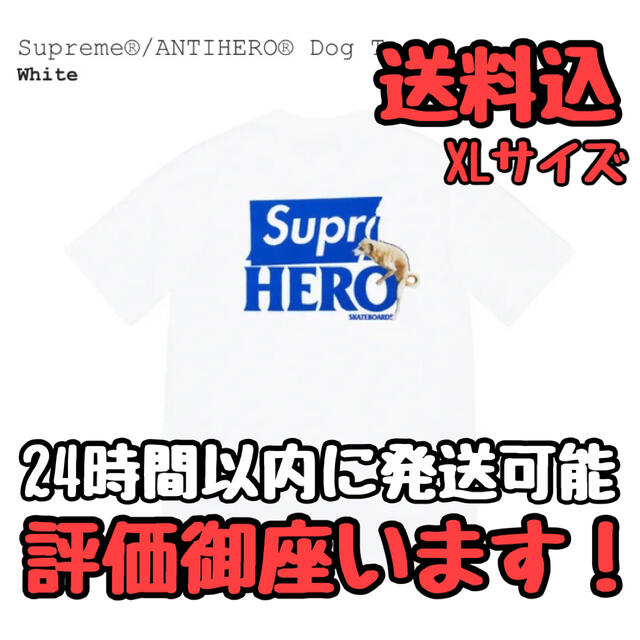 Supreme(シュプリーム)のSupreme / ANTIHERO Dog Tee 白 ホワイト XL メンズのトップス(Tシャツ/カットソー(半袖/袖なし))の商品写真