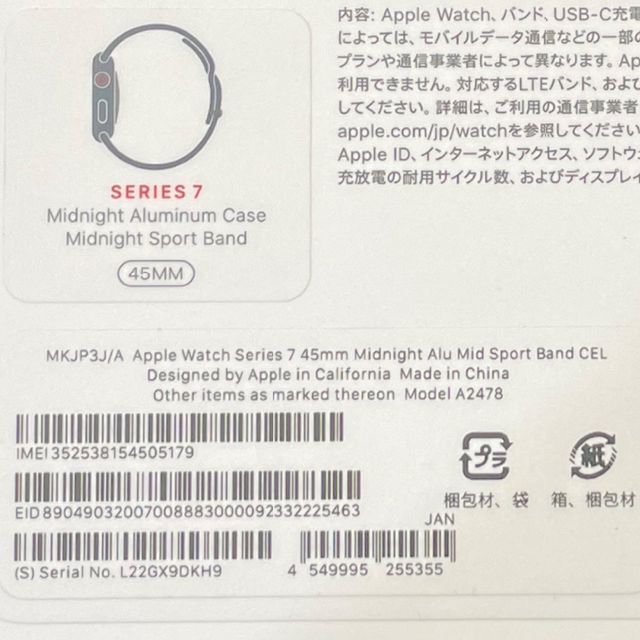 Apple Watch Series7 45ｍｍ GPS+Cell ミッドナイト