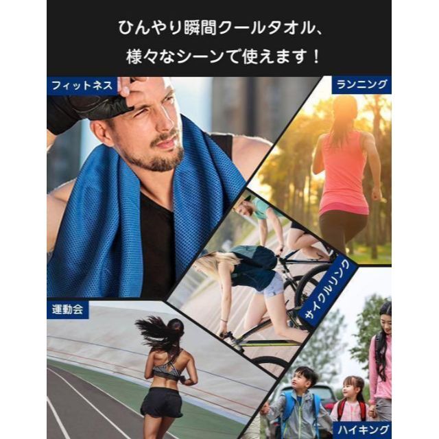 男女兼用 ♥冷却タオル♥ 5枚セット ひんやりタオル UVカット 軽量 冷感 熱中症対策 通販 UVカット 熱中症対策