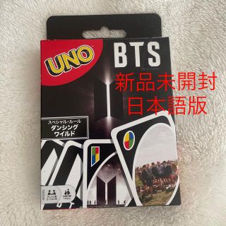 ボウダンショウネンダン(防弾少年団(BTS))のUNO 日本語　BTS(K-POP/アジア)