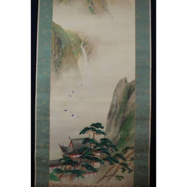 真作】玉松(画)/水木要太郎(賛)/山水画賛/掛軸☆宝船☆P-362 J