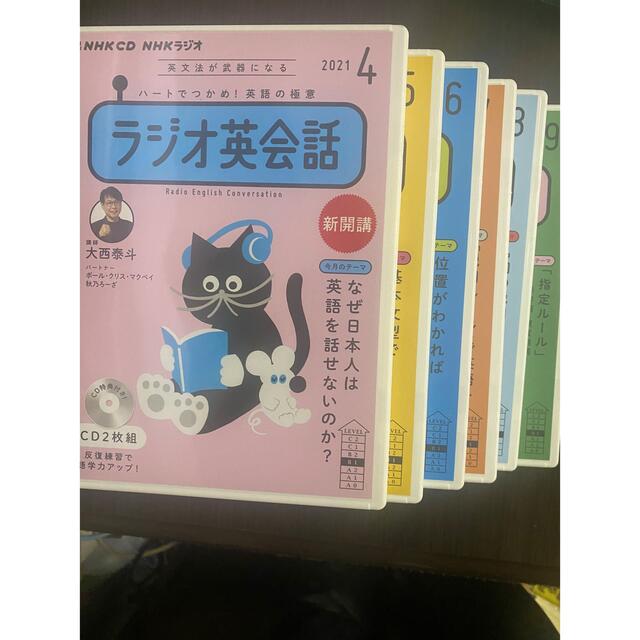 NHKラジオ英会話 2021年度4月号〜3月号 CD 24枚の+nuenza.com