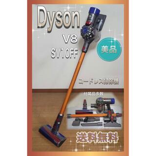 Dyson - 美品✨高年式✨ダイソン掃除機 dyson V8SV10コードレスクリーナー✨