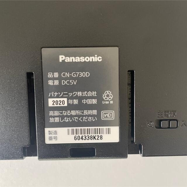 美品 カーナビ  パナソニックPanasonic CN-G730D 2020年製