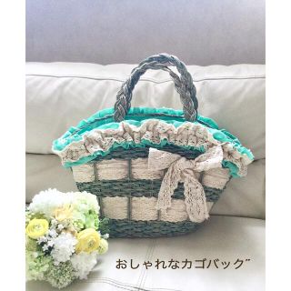 おしゃれカゴバッグ☆内袋付き☆美品(かごバッグ/ストローバッグ)