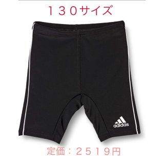 adidas アディダス 水着　１３０サイズ　ブラック　新品未使用(水着)