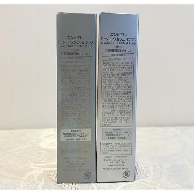 HOT100%新品 エンビロン セラム4+の通販 by 's shop|ラクマ ENVIRON C-