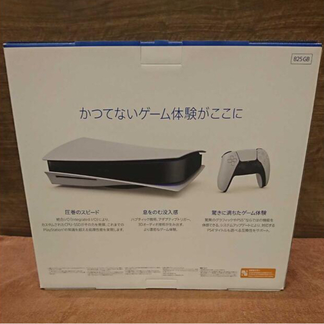 ★新品未使用未開封★ps5 プレイステーション5  PlayStation5