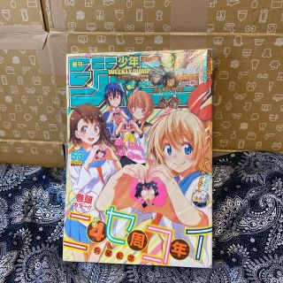 週刊少年ジャンプ 2015 53 表紙 巻頭 ニセコイ 4周年(漫画雑誌)