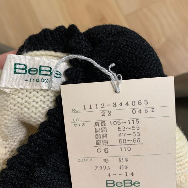 BeBe(ベベ)のキッズ　トップス キッズ/ベビー/マタニティのキッズ服男の子用(90cm~)(Tシャツ/カットソー)の商品写真