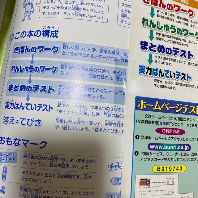 教科書ワ－ク国語２年 東京書籍版　新編新しい国語 エンタメ/ホビーの本(語学/参考書)の商品写真