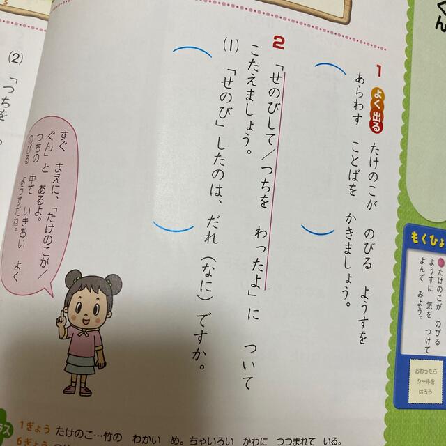 教科書ワ－ク国語２年 東京書籍版　新編新しい国語 エンタメ/ホビーの本(語学/参考書)の商品写真