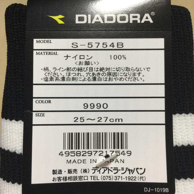 DIADORA(ディアドラ)の新品 ディアドラ サッカー ソックス 25~27cm  スポーツ/アウトドアのサッカー/フットサル(ウェア)の商品写真