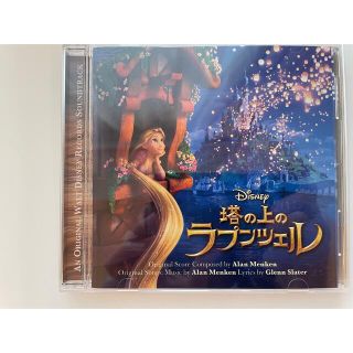 ディズニー(Disney)のラプンツェル英語版　サントラ(映画音楽)