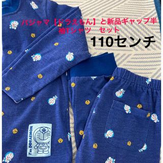 サンリオ(サンリオ)のパジャマ【ドラえもん】と新品ギャップ半袖Tシャツ　セット(パジャマ)