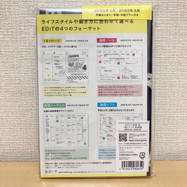 MARK'S Inc.(マークス)のEDiT 手帳 2022 スケジュール帳 4月始まり ポール＆ジョー  インテリア/住まい/日用品の文房具(カレンダー/スケジュール)の商品写真