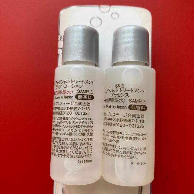 SK-II(エスケーツー)のSK-II サンプルセット コスメ/美容のキット/セット(サンプル/トライアルキット)の商品写真