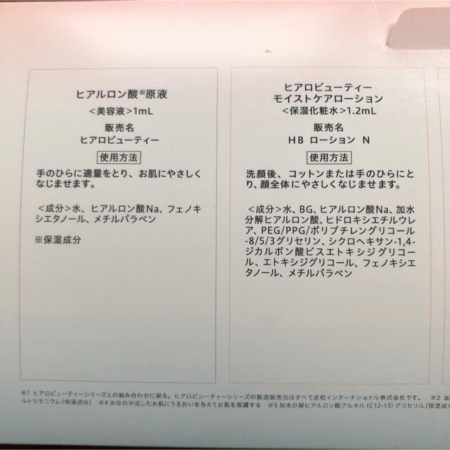 太陽のアロエ社(タイヨウノアロエシャ)の太陽のアロエ社／ハイドロビューティー　基礎4点とマイクロパッチ コスメ/美容のスキンケア/基礎化粧品(美容液)の商品写真