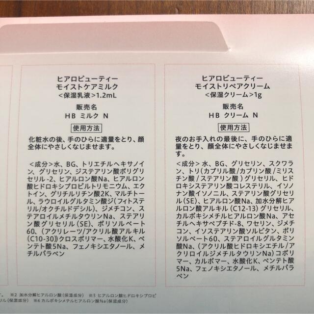 太陽のアロエ社(タイヨウノアロエシャ)の太陽のアロエ社／ハイドロビューティー　基礎4点とマイクロパッチ コスメ/美容のスキンケア/基礎化粧品(美容液)の商品写真