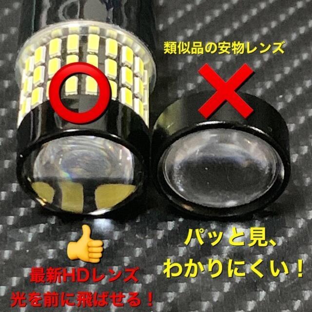 LED ba15s 1156 S25 シングル　爆 自動車/バイクの自動車(汎用パーツ)の商品写真