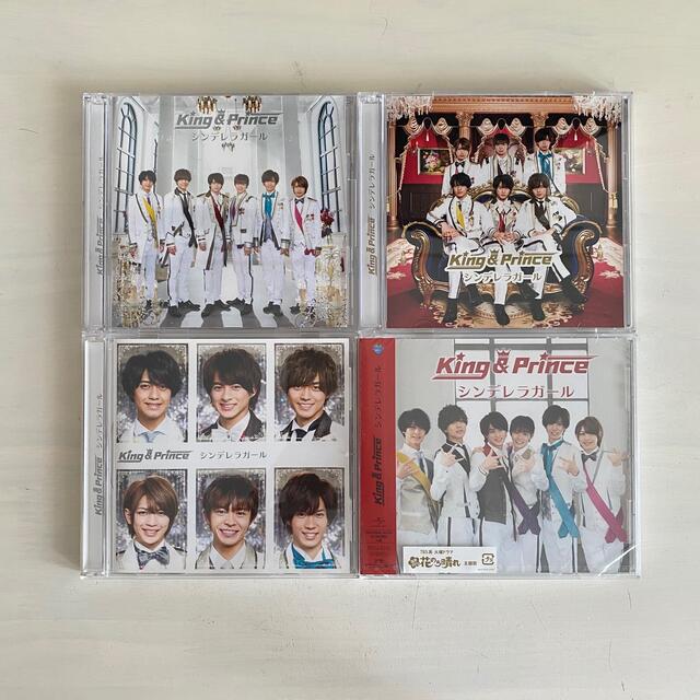 King&Prince シンデレラガール CD 4点セット - アイドルグッズ