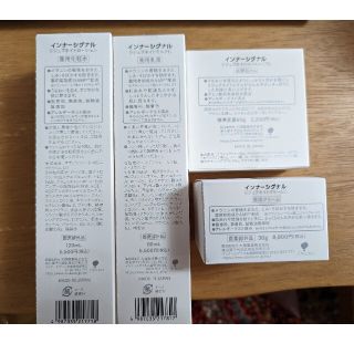 オオツカセイヤク(大塚製薬)のインナーシグナル　基礎化粧品セット(化粧水/ローション)