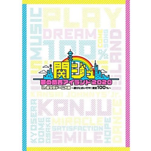 ランキング2022 関西Jr dvd アイドル