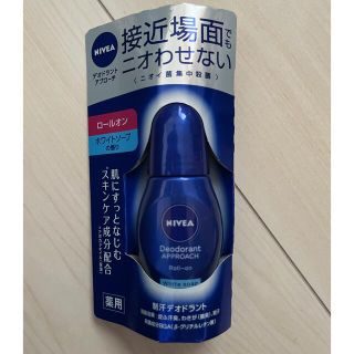 カオウ(花王)のニベアデオドラントアプローチ ロールオン  ホワイトソープ(40ml)(制汗/デオドラント剤)